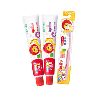 狮王（Lion）儿童牙膏牙刷套装牙膏40g*2支（草莓+葡萄）+牙刷1支（3-6岁适用