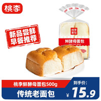 桃李鲜酵母面包 老式手撕软面包早餐食品怀旧儿童零食代餐 500g*1袋