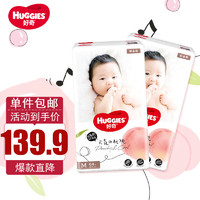 好奇（Huggies）铂金装纸尿裤M128片 婴儿通用尿不湿