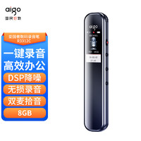 aigo 愛國者 錄音筆R3312C 8G一鍵錄音專業普及型高清降噪 學習培訓商務會議采訪 錄 MP3