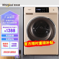 Whirlpool 惠而浦 9公斤全自动变频滚筒洗衣机CWF050184BG