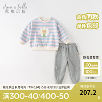 戴维贝拉（DAVE＆BELLA）女童长裤套装休闲儿童衣服宝宝卫衣两件套小童服饰 粉蓝条纹 140cm（身高130-140cm）