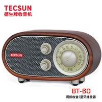 德生（Tecsun） BT-60胡桃木镂空实木复古收音机调频FM高保真蓝牙播放器重低音音响充电锂电池 BT60胡桃木（含锂电池+充电线））