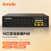 Tenda 腾达 S10PC 10口百兆8口PoE供电交换机 双上联智能监控摄像头 网络交换器分离器80W