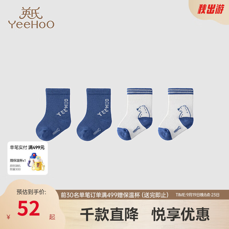 英氏婴儿袜子男女宝宝夏季抗菌中筒袜2双装 牛仔蓝YIWCJ0P216A 9.5cm