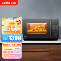 Galanz 格兰仕 25升超大容量 智能变频 食品级钢胆 微烤一体机G90F25YeSLV-AC(G0)