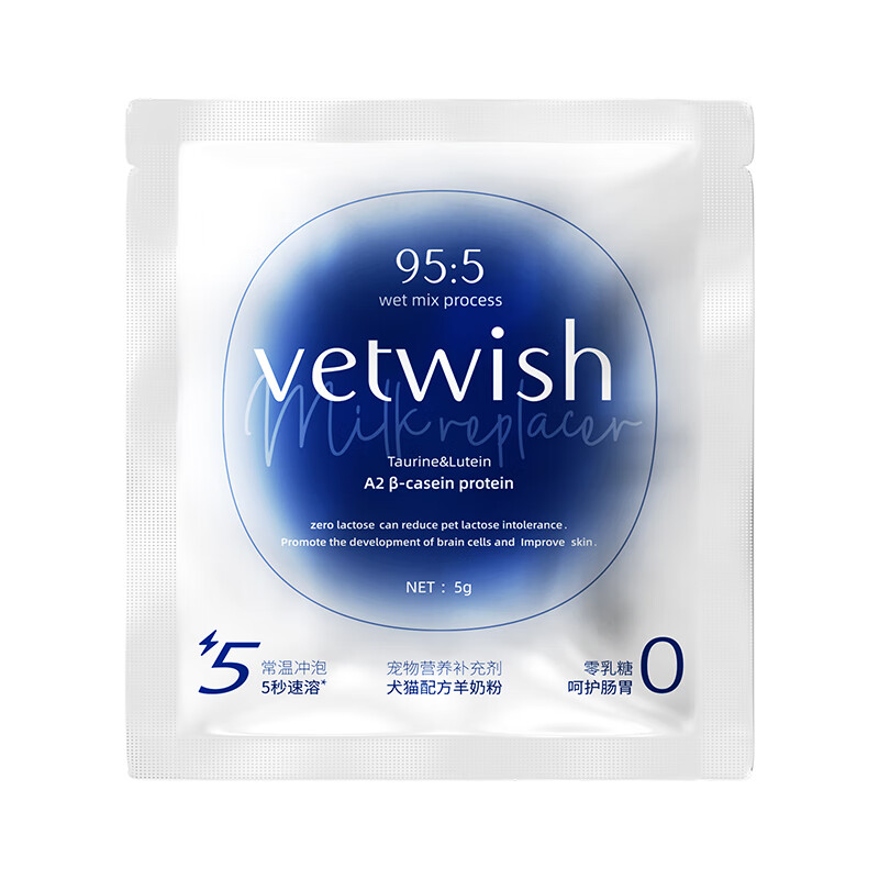 vetwish唯特仕猫咪幼猫羊奶粉狗狗幼犬宠物奶粉0乳糖常温速溶犬猫通用5g