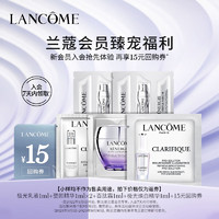 LANCOME 兰蔻 入会礼（极光乳、精华，霜）