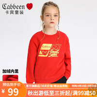 Cabbeen 卡宾 儿童圆领套头卫衣冬男童女童装加绒长袖上衣打底衫 中国红 110cm（30-38斤）