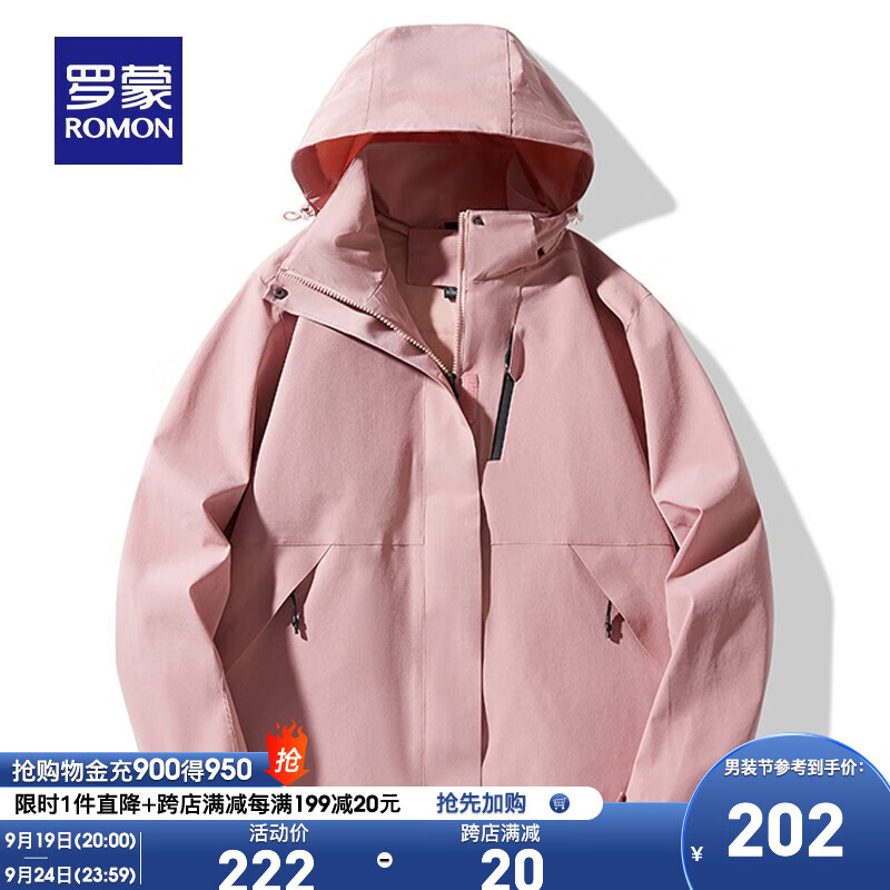 罗蒙连帽休闲服中青年时尚休闲百搭潮流外套上衣 粉色 M