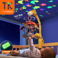 PLUS会员：Tumama KiDS 兔妈妈 床铃婴儿玩具0-1岁新生儿宝宝床头摇铃音乐旋转挂件满月礼物