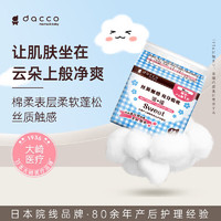 dacco 诞福 三洋产妇卫生巾计量型产妇产后棉柔恶露专用产褥期计量卫生巾产妇 L