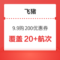 雙11可用：上海出發，提前鎖定早鳥倉位！皇家加勒比國際游輪-滿201減200優惠券