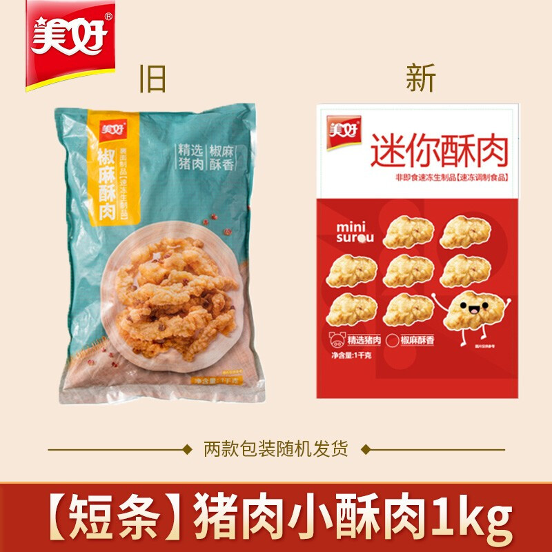 美好美好 农家小酥肉1kg椒麻猪肉小酥肉年夜饭食材小吃方便食品半成品 迷你(短条）小酥肉1kg