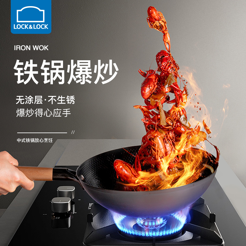 LOCK&LOCK 氮化熟铁炒锅无涂层不粘锅30cm中式精铸不易生锈老式家用