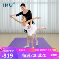 IKU双人瑜伽垫加厚15mm舞蹈训练儿童爬行多功能家庭运动垫子罗兰