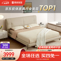 顾家家居（KUKA）现代简约奶油风床皮布两用床双人床B199 高脚款 1.5*2.0米