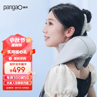 攀高（PANGAO）Neck K6 5D揉捏肩颈按摩器 斜方肌颈部肩部按摩仪 实用暖心