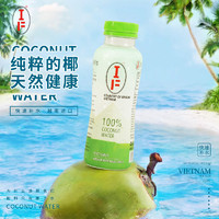 IF椰子水越南果饮电解质饮料小瓶NFC果汁整箱椰子汁