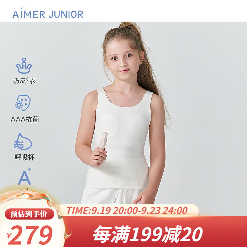 Aimer 爱慕 kids爱慕少女奶皮柔润净痕少女一阶段长背心AJ115C594 白 140