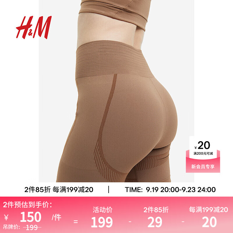 H&M季女装DryMove™无痕运动骑行短裤1133236 浅棕色155/64A (XS) 【报价 