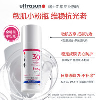 ultrasun 优佳 敏肌面部防晒霜女50ml*2隔离防晒乳 敏肌通勤安享