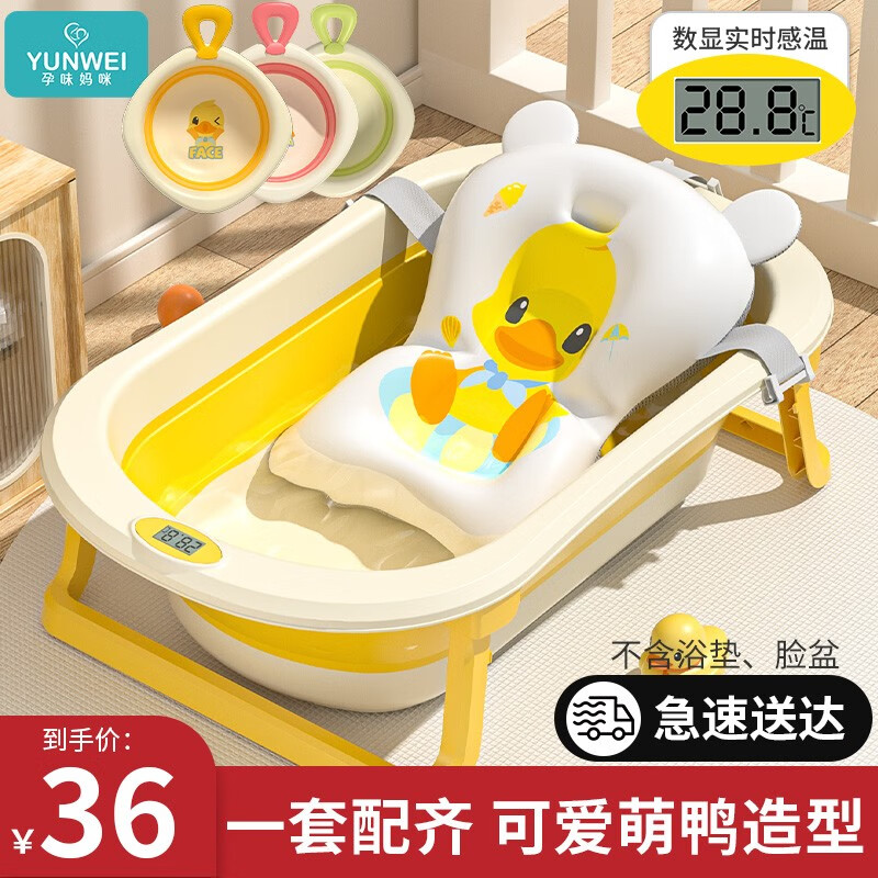 孕味妈咪 婴儿洗澡盆  柠檬黄+礼包