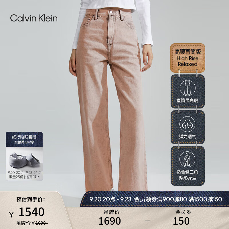 Calvin Klein  Jeans女纯棉浅粉色水洗高腰直筒宽松牛仔裤J223196 1A4-暖沙黄(NI) 26