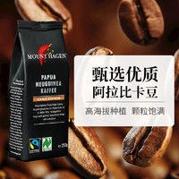 MOUNT HAGEN 德国有机 阿拉比卡咖啡豆250g