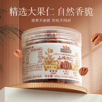 三只松鼠 新货现发零食特产坚果炒货干果100g