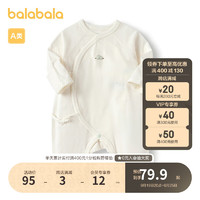 巴拉巴拉婴儿连体衣宝宝睡衣包屁衣和尚服哈衣舒适萌 米白10302 90cm