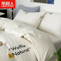 南极人（home）纯棉华夫格床上四件套100%全棉被套轻奢床单床笠宿舍套件三 华夫格-零度白 1.2m床