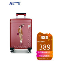 SUMMIT 莎米特 拉杆箱女24英寸PC材质旅行箱男行李箱PC999T4拉杆箱 玛莎拉红