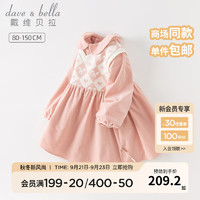 戴维贝拉（DAVE＆BELLA）女童公主裙洋气中大童裙子儿童连衣裙女孩子衣服装童裙 灰粉色 110cm（高100-110cm)