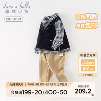 戴维贝拉（DAVE＆BELLA）男童休闲套装装儿童假两件上衣裤子两件套洋气宝宝衣服 藏青色 90cm（身高80-90cm）