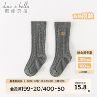 戴维贝拉（DAVE＆BELLA）女童中筒袜儿童弹力袜宝宝地板袜洋气中大童袜子童袜 灰色 18-20(脚长18-20cm左右）