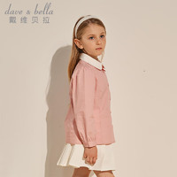 戴维贝拉（DAVE＆BELLA）儿童衬衫女童上衣长袖中大童衬衣女孩打底衫童装 粉色 130cm（身高120-130cm）