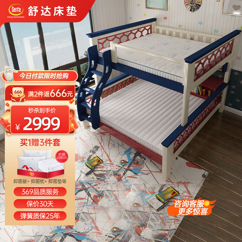 舒达（serta）儿童床垫 青少年高低床床垫 薄垫 梦想家A5蓝色1.5米