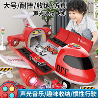 YiMi 益米 超大號兒童飛機玩具益智男孩3一4歲寶寶多功能耐摔男童生日禮物6