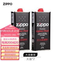 ZIPPO 之宝 火机油 官方美国原装进口打火机油配件 煤油防风礼品送男友 大油*2