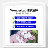 WonderLab/万益蓝 白芸豆阻断剂咀嚼片 60片*3盒
