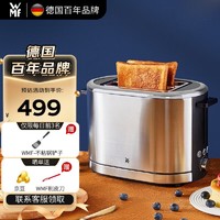 WMF 福騰寶 多士爐面包機早餐自動家用烤面包片多功能烤吐司三明治機 WMF-1409多士爐