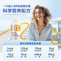 Pentavite 自然唯他 维生素b复合维生素b族烟酰胺b1b2b3正品官方旗舰店b6vb