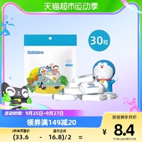 88VIP：Doraemon 哆啦A梦 压缩毛巾一次性洗脸巾加大加厚旅行单独包装旅游酒店30粒