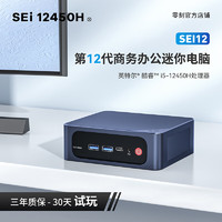 Beelink 零刻 SEi12 12450H 12代酷睿i5 8核高性能迷你电脑主机4K60Hz 藏青蓝 准系统(无