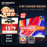 SKYWORTH 创维 电视机2023新款 A3D 50/55/65金属全面屏4K超高清2+32GB内存智能语音电视