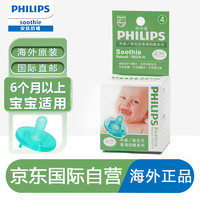 飞利浦（PHILIPS）安抚奶嘴透气系列柔软透气硅橡胶0-6-18个月 台湾版4号盒装