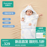 全棉时代婴儿包被秋冬厚款可脱胆产房初生宝宝纯棉抱被 领航寻梦号90x90cm