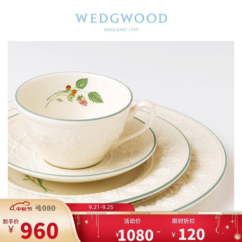 WEDGWOOD 威基伍德欢愉假日树莓餐具4件套欧式下午茶马克杯 欢愉假日树莓餐具4件套