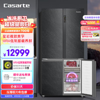 Casarte 卡萨帝 650升原石星岩系列彩晶面板低氧窖藏养鲜全变温区十字对开冰箱BCD-650WGCTDM7D5U1